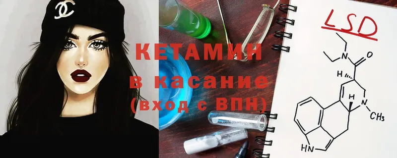 Кетамин ketamine  Кедровый 